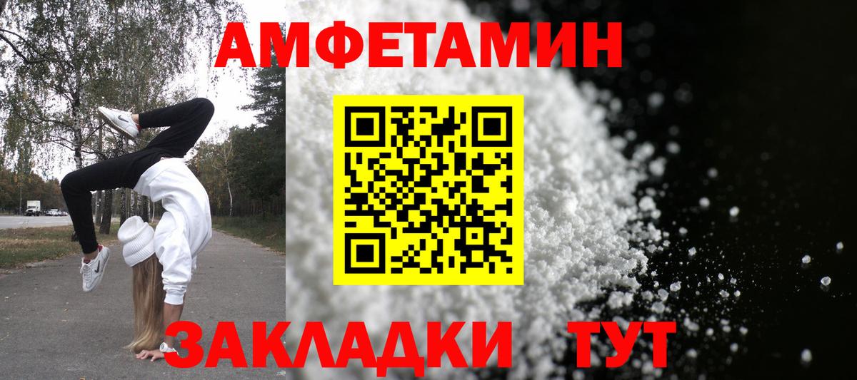 Амфетамин 97%  Амфетамин  Котлас  Вход с VPN 