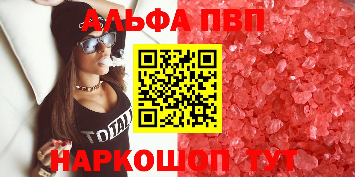Alpha-PVP СК Котлас
