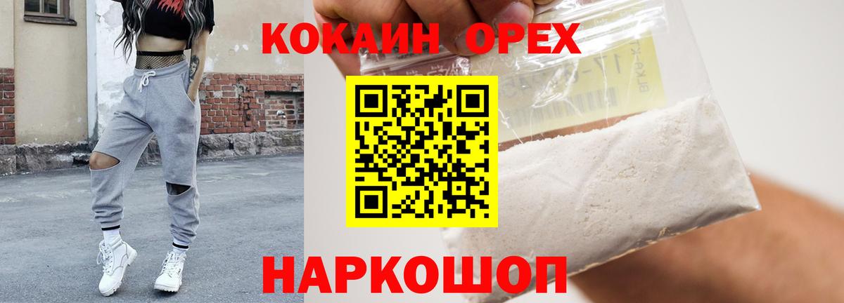 Котлас  Кокаин  Вход с VPN  КОКАИН FishScale  Cocaine Перу 