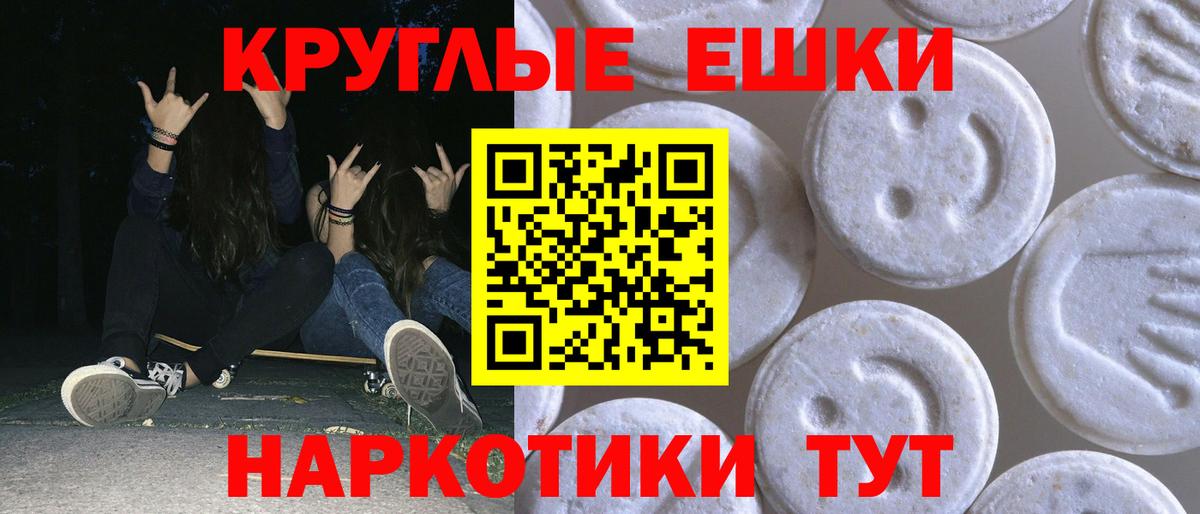 Ecstasy Philipp Plein  Вход с VPN  Котлас  купить закладку  Экстази 280 MDMA 