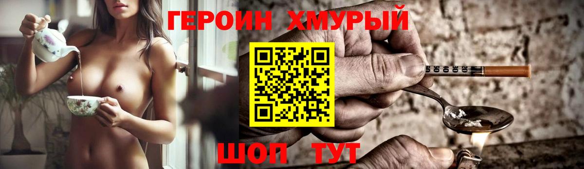 Котлас  Героин афганец  Вход с VPN 
