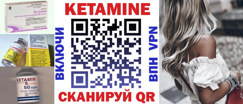 КЕТАМИН ketamine  Котлас 