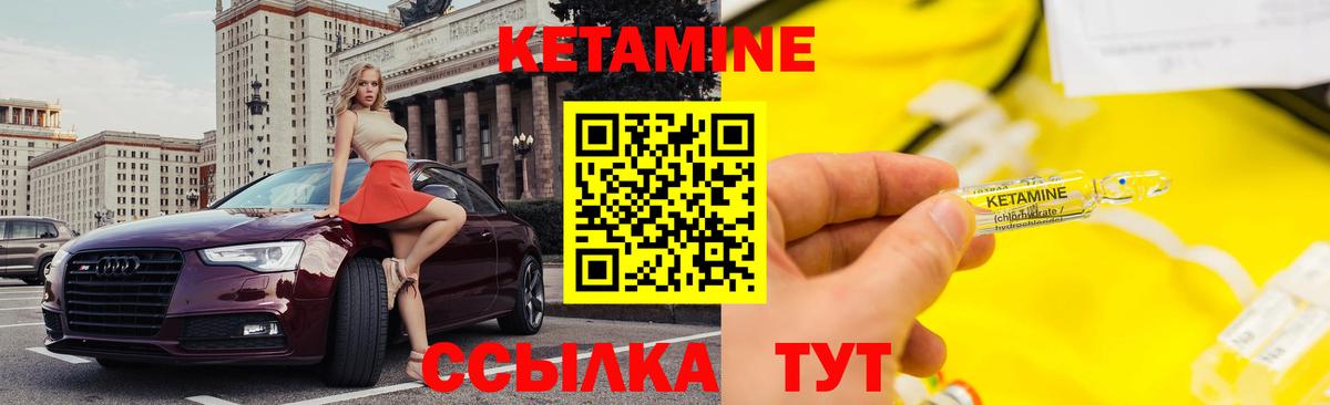 Котлас  КЕТАМИН VHQ  Вход с VPN  КЕТАМИН ketamine 