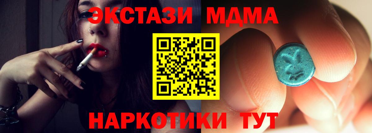 МДМА  MDMA VHQ  Вход с VPN  MDMA crystal  Котлас 