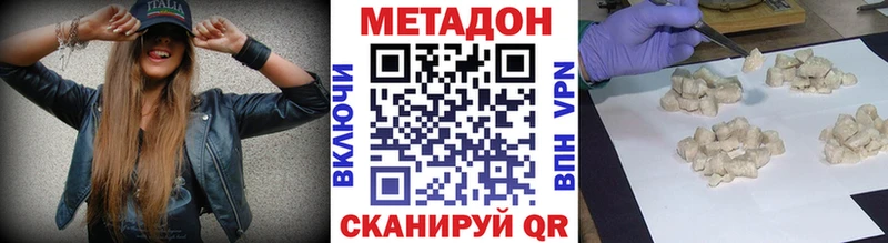 продажа наркотиков  MEGA tor  МЕТАДОН кристалл  Котлас 