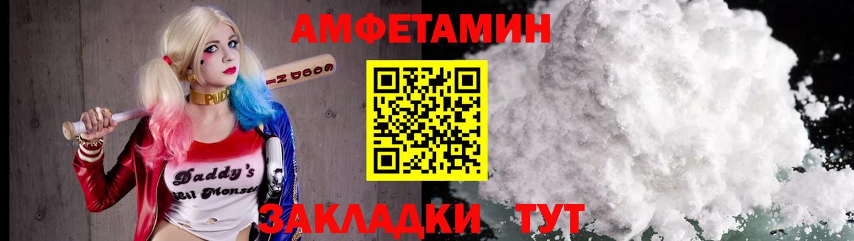 МЕТАМФЕТАМИН кристалл Котлас
