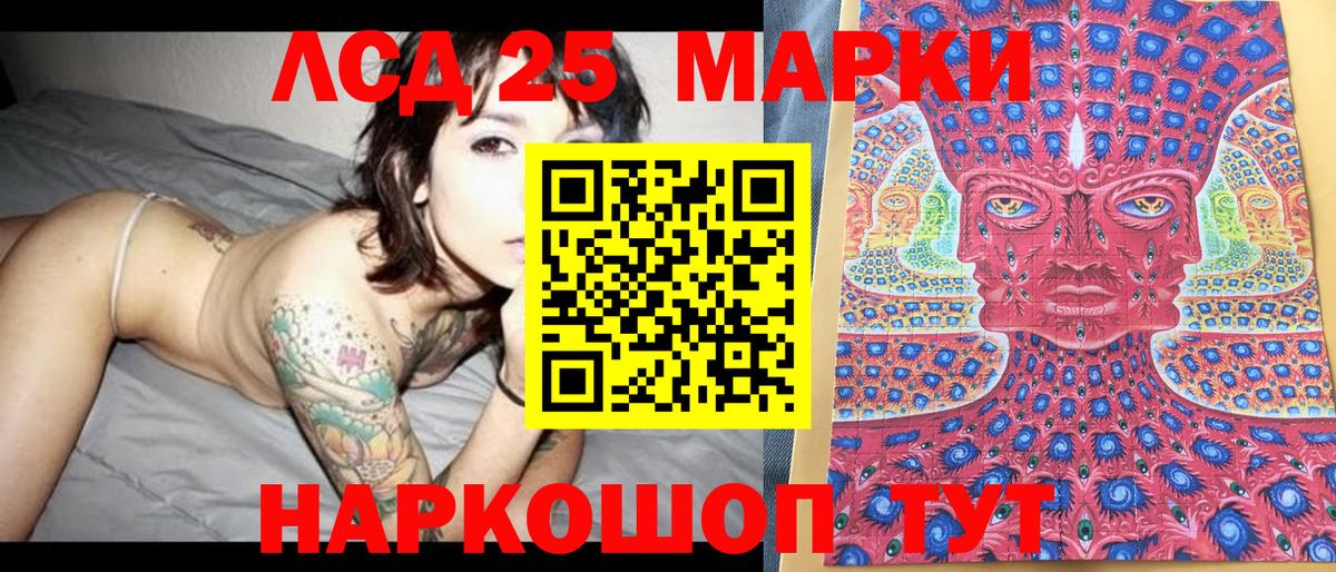 Наркотические марки 1,5мг Котлас