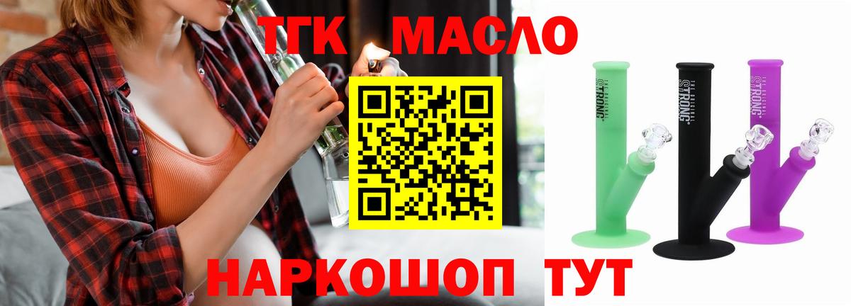 Дистиллят ТГК жижа  Вход с VPN  Котлас  Дистиллят ТГК вейп с тгк 