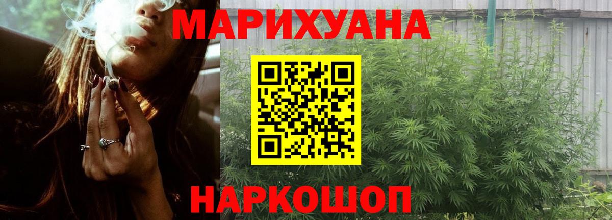 Марихуана SATIVA & INDICA Котлас